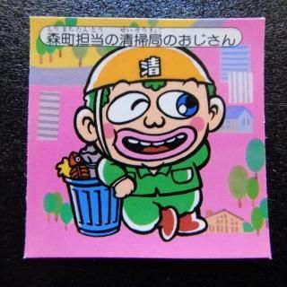 快怪魔界 - ビックリマンシールの買取・販売はDARKIES HOUSE(ダーキー