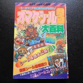 2025年最新】超完本ビックリマンの人気アイテム - メルカリ