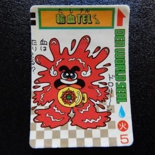 激レア】テレカ姫当たりカード デンワールド テレカ交換前カード デン