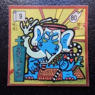 魔界大戦/びっくりカップ - ビックリマンシールの買取・販売は 魔界大戦/びっくりカップ - ビックリマンシールの買取・販売は