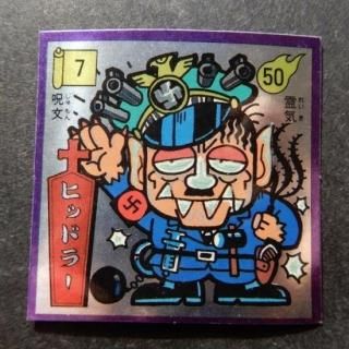 魔界大戦/びっくりカップ - ビックリマンシールの買取・販売は 魔界大戦/びっくりカップ - ビックリマンシールの買取・販売は