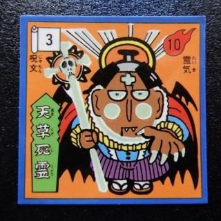 魔界大戦/びっくりカップ - ビックリマンシールの買取・販売は 魔界大戦/びっくりカップ - ビックリマンシールの買取・販売は