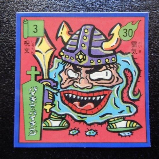ビックリマンシール 二枚 さわり