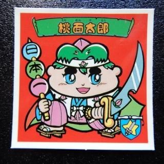 中古 コリス株式会社 ファンタジアムの逆襲 奇-⑦ 七忍のコビ党 シール ガム 中古 コリス株式会社 ファンタジアムの逆襲 奇-⑦ 七忍のコビ党