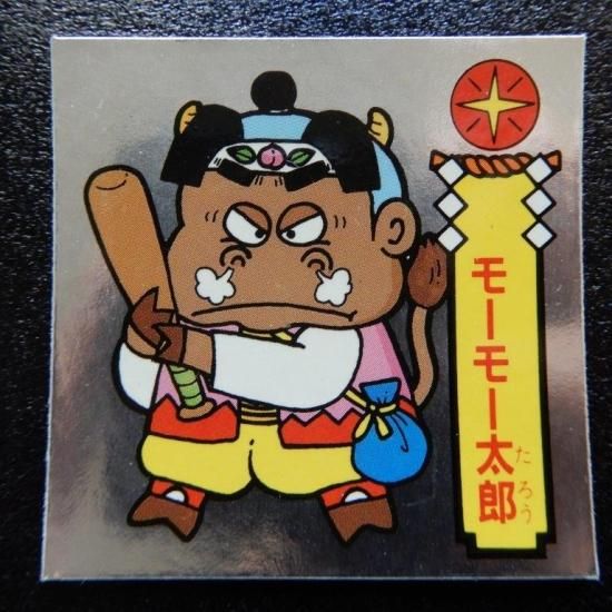 マイナーシール　天雲王スーパーバウス