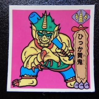マイナーシール - ビックリマンシールの買取・販売はDARKIES