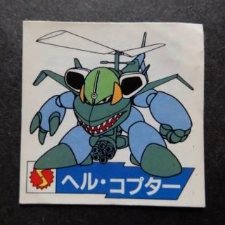 魔神英雄伝ワタルガム - ビックリマンシールの買取・販売は 魔神英雄伝ワタルガム - ビックリマンシールの買取・販売は