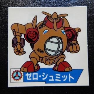 魔神英雄伝ワタルガム - ビックリマンシールの買取・販売は 魔神英雄伝ワタルガム - ビックリマンシールの買取・販売は