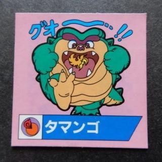 魔神英雄伝ワタルガム - ビックリマンシールの買取・販売は 魔神英雄伝ワタルガム - ビックリマンシールの買取・販売は