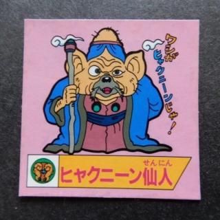 マイナーシール 2枚 ブッチョー うのんこ丸 マイナーシール 2枚 ブッチョー うのんこ丸 マイナーシール 2枚