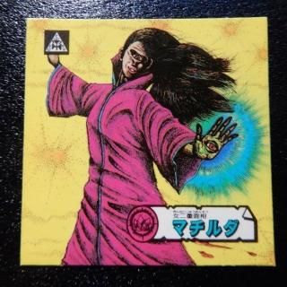 地界魔伝オムロの謎 - ビックリマンシールの買取・販売はDARKIES