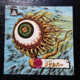 森永 地界魔伝 オムロの謎　シール37枚まとめ売り 森永 地界魔伝 オムロの謎 シール37枚まとめ売り - メルカリ