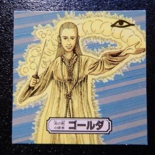 地界魔伝オムロの謎 - ビックリマンシールの買取・販売はDARKIES HOUSE
