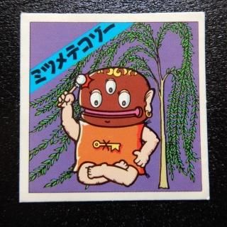 メンコちゃん 妖怪道53次 妖首領百勝 電気神ソリ　昭和レトロ 妖怪道53道 - ビックリマンシールの買取・販売はDARKIES HOUSE