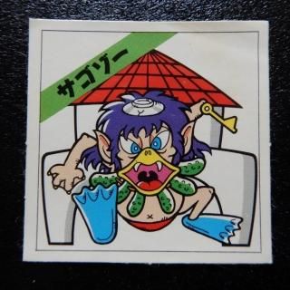 妖怪道53道 - ビックリマンシールの買取・販売はDARKIES HOUSE