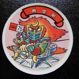 空転戦士 - ビックリマンシールの買取・販売はDARKIES HOUSE 空転戦士 - ビックリマンシールの買取・販売はDARKIES HOUSE