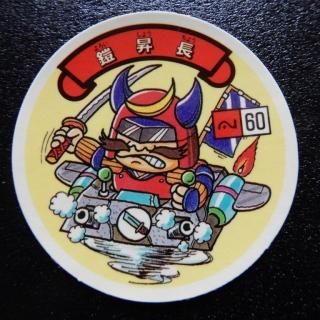 カネボウ 空転戦士各種 | ビックリマンシール買取ダーキー