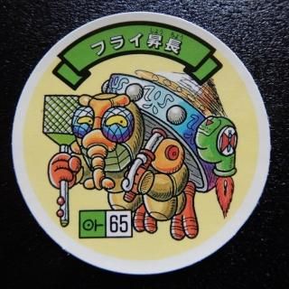 空転戦士 - ビックリマンシールの買取・販売はDARKIES HOUSE 空転戦士 - ビックリマンシールの買取・販売はDARKIES HOUSE
