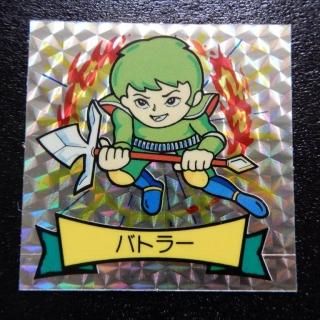 その他マイナーシール - ビックリマンシールの買取・販売は その他マイナーシール - ビックリマンシールの買取・販売は
