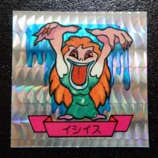 その他マイナーシール - ビックリマンシールの買取・販売は その他マイナーシール - ビックリマンシールの買取・販売は