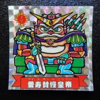 その他マイナーシール - ビックリマンシールの買取・販売は