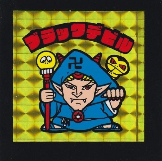 送料安 駄菓子屋 ドッキリマン だいじん vs ビンボウシール