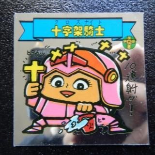 ドッキリマン - ビックリマンシールの買取・販売はDARKIES HOUSE