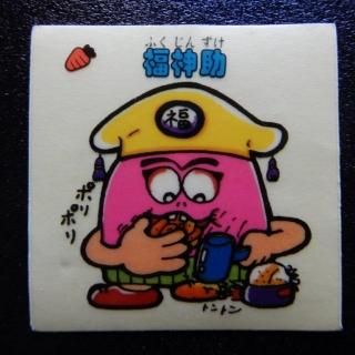 Amazon | 美品 怪奇ミロク・インカ 旧ビックリマン 第14弾 中