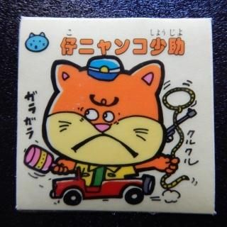 ドッキリマン - ビックリマンシールの買取・販売はDARKIES HOUSE