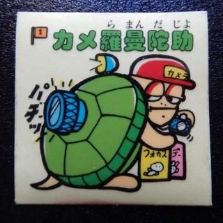 ドッキリマン - ビックリマンシールの買取・販売はDARKIES HOUSE