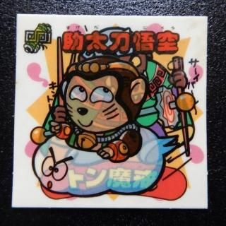 地域限定版 - ビックリマンシールの買取・販売はDARKIES HOUSE