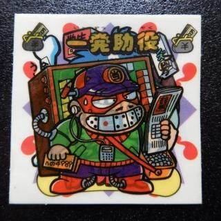 地域限定版 - ビックリマンシールの買取・販売はDARKIES HOUSE