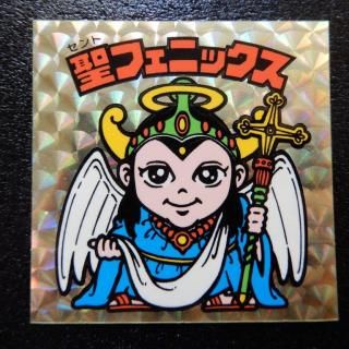 懸賞版 - ビックリマンシールの買取・販売はDARKIES HOUSE 懸賞版 - ビックリマンシールの買取・販売はDARKIES HOUSE