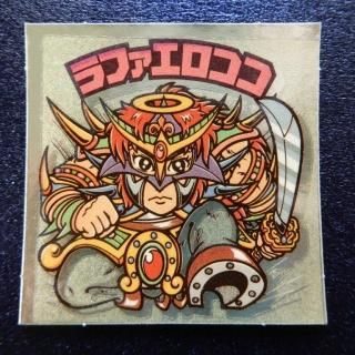 エラー版 - ビックリマンシールの買取・販売はDARKIES HOUSE エラー版 - ビックリマンシールの買取・販売はDARKIES HOUSE