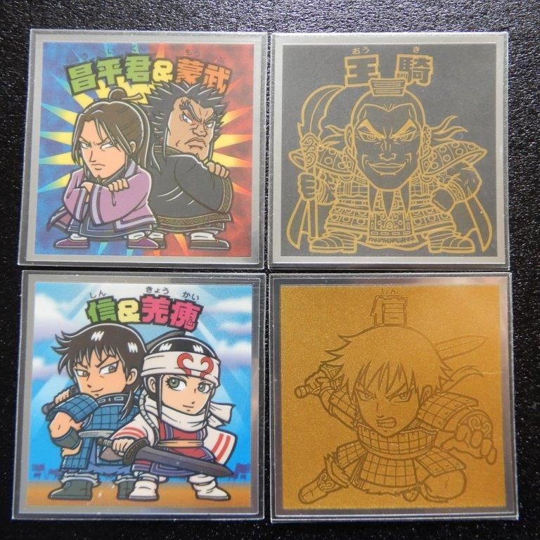 キングダムマン オンライン限定シール4種 - ビックリマンシール
