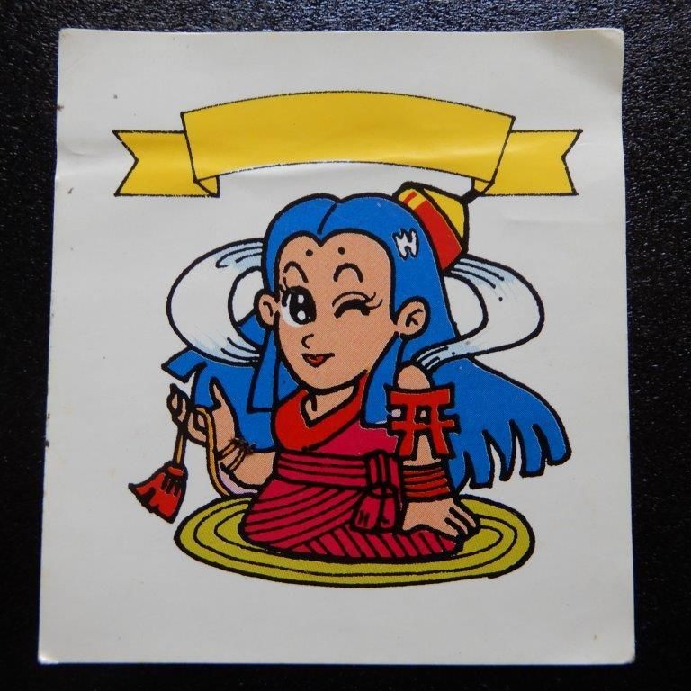 縁縄如天（大判/パチ） - ビックリマンシールの買取・販売はDARKIES