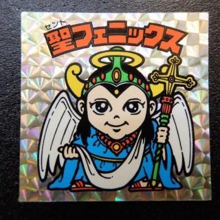 ゲッテンカ 足軽くん ロケテ 非売品 ビックリマン ゲッテンカ 足軽くん ロケテ 非売品 ビックリマン