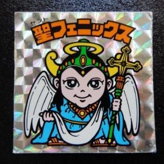 レアシール - ビックリマンシールの買取・販売はDARKIES HOUSE レアシール - ビックリマンシールの買取・販売はDARKIES HOUSE