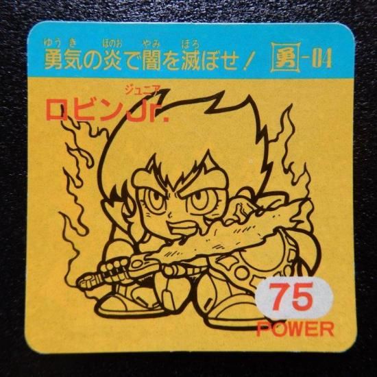 ロビンJr. Power75（ガⅡ-2） 【B】 - ビックリマンシールの買取