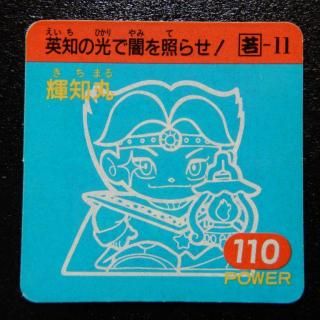 δ Power110ʥ-2 A