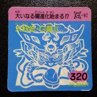 ガムラツイスト　レディ・イーグル ガムラツイスト＆ラーメンばあ ガムラツイスト13弾 | おまけ