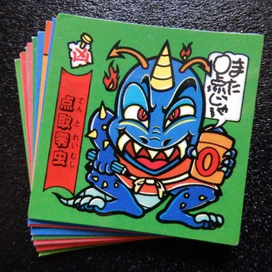 超 珍品 ドキドキ学園 タイムズ  ビックリまん ドキドキ学園1弾 妖怪コンプ 【S～B】 - ビックリマンシールの