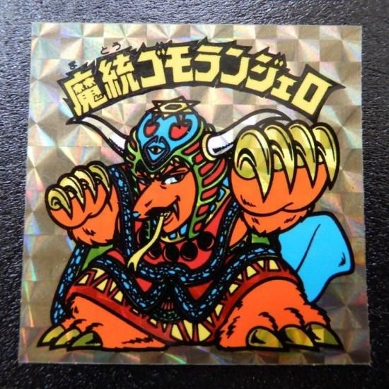 魔統ゴモランジェロ 魔統ゴモランジェロ 【A】 - ビックリマンシールの買取・販売は