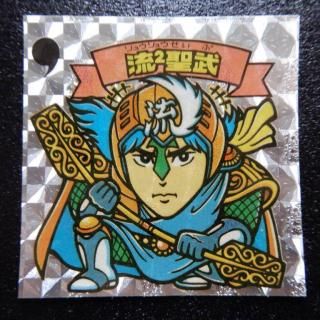 アイス版すくみ(12~15弾) - ビックリマンシールの買取・販売は アイス版すくみ(12~15弾) - ビックリマンシールの買取・販売は
