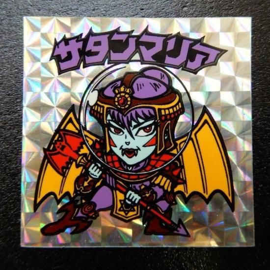 ビックリマンシール　懸賞版　濃黄色　裏黄色 サタンマリア/銀プリズム（懸賞版/裏濃い黄色） 【S