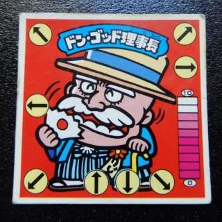 ビックリマン　販促品　タペストリー プリズム＆ホロシール - ビックリマンシールの買取・販売は