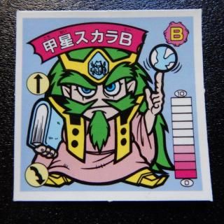 ｶﾞﾑﾗﾂｲｽﾄ＆ﾗｰﾒﾝばあ - ビックリマンシールの買取・販売はDARKIES