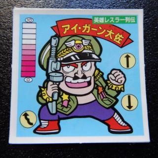 ガムラツイスト　レディ・イーグル ｶﾞﾑﾗﾂｲｽﾄ＆ﾗｰﾒﾝばあ - ビックリマンシールの買取・販売はDARKIES