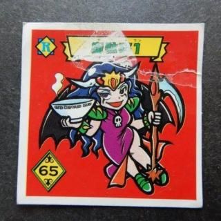 魔鏡伝説 - ビックリマンシールの買取・販売はDARKIES HOUSE