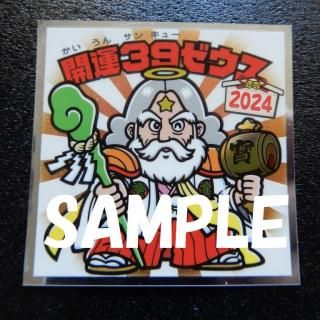 近年系ビックリマン - ビックリマンシールの買取・販売はDARKIES